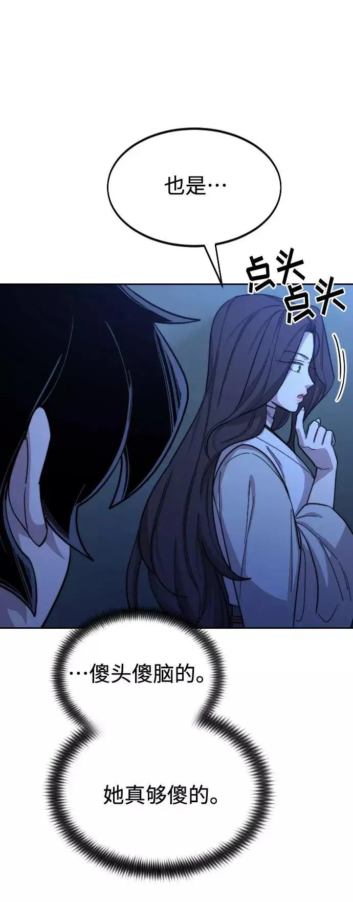 漫画《剑尊归来》第36话第38张图