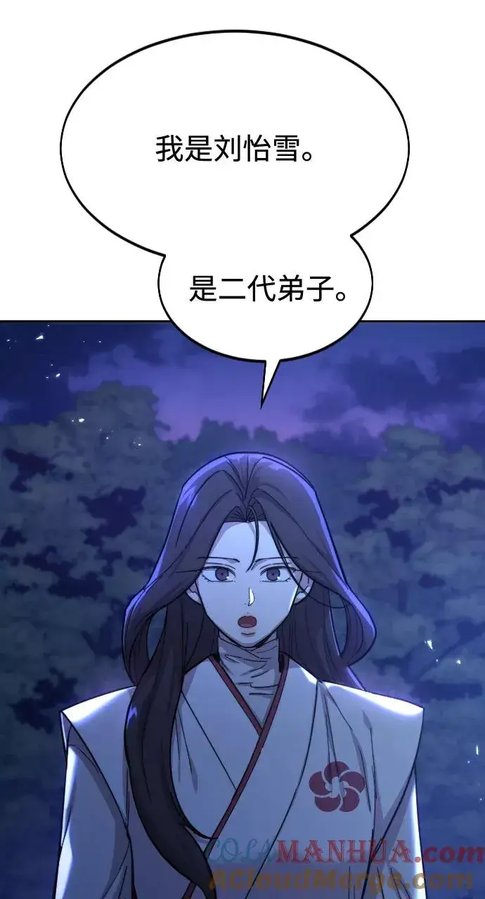 漫画《剑尊归来》第36话第41张图