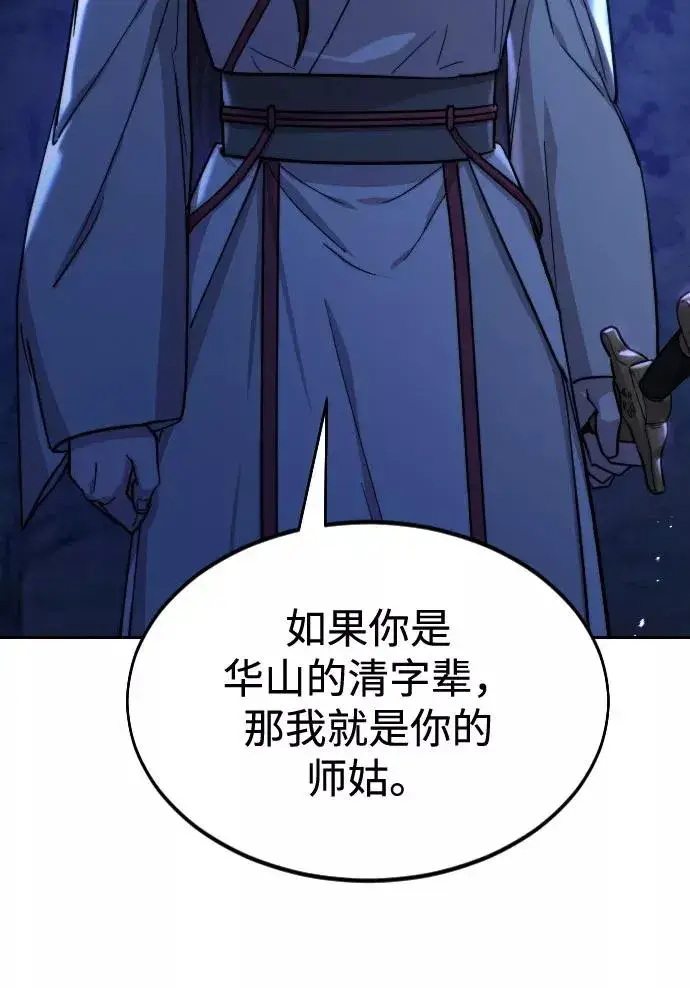 漫画《剑尊归来》第36话第42张图