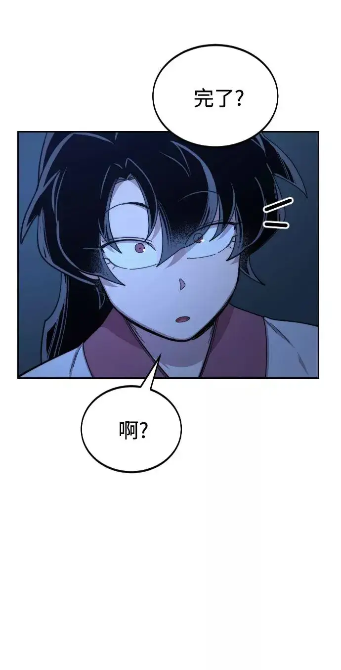 漫画《剑尊归来》第36话第46张图