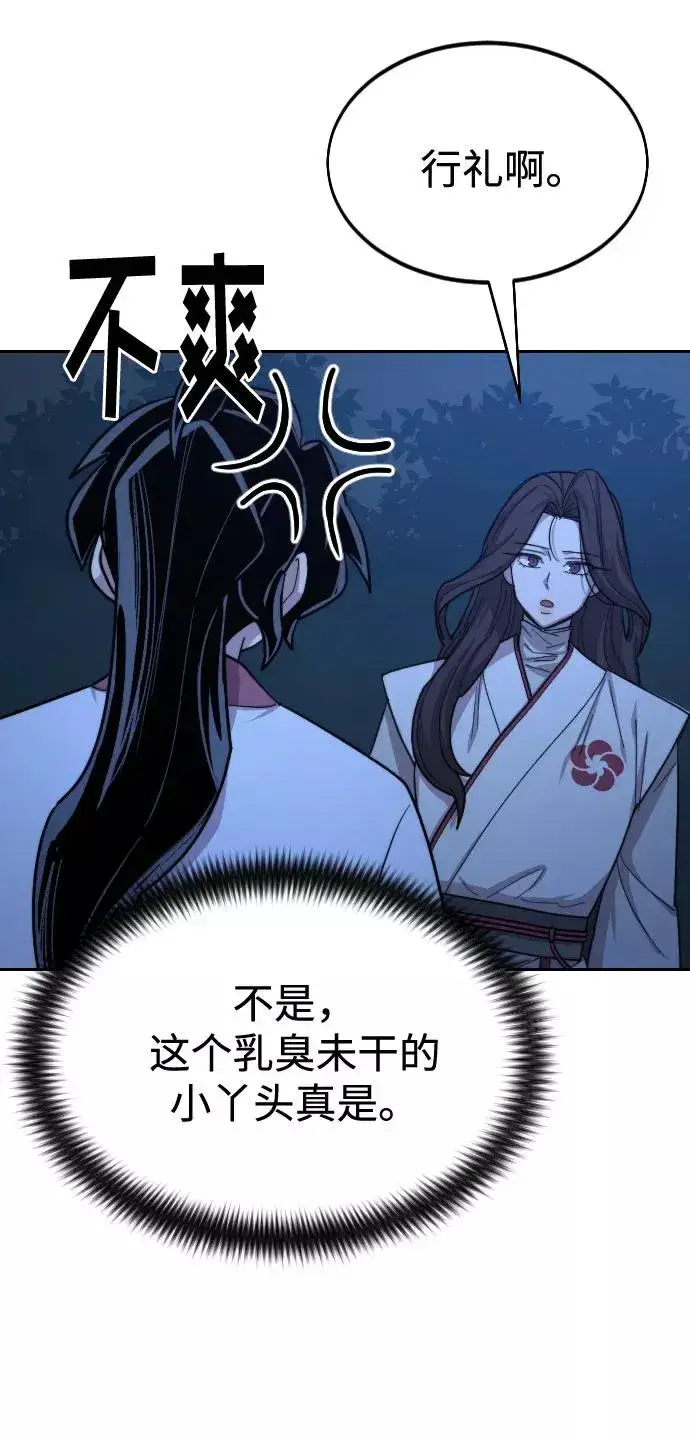 漫画《剑尊归来》第36话第47张图