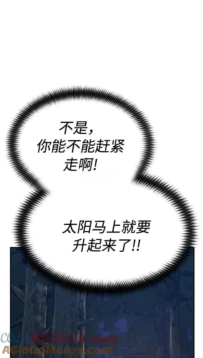 漫画《剑尊归来》第36话第49张图