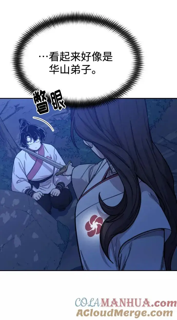 漫画《剑尊归来》第36话第5张图
