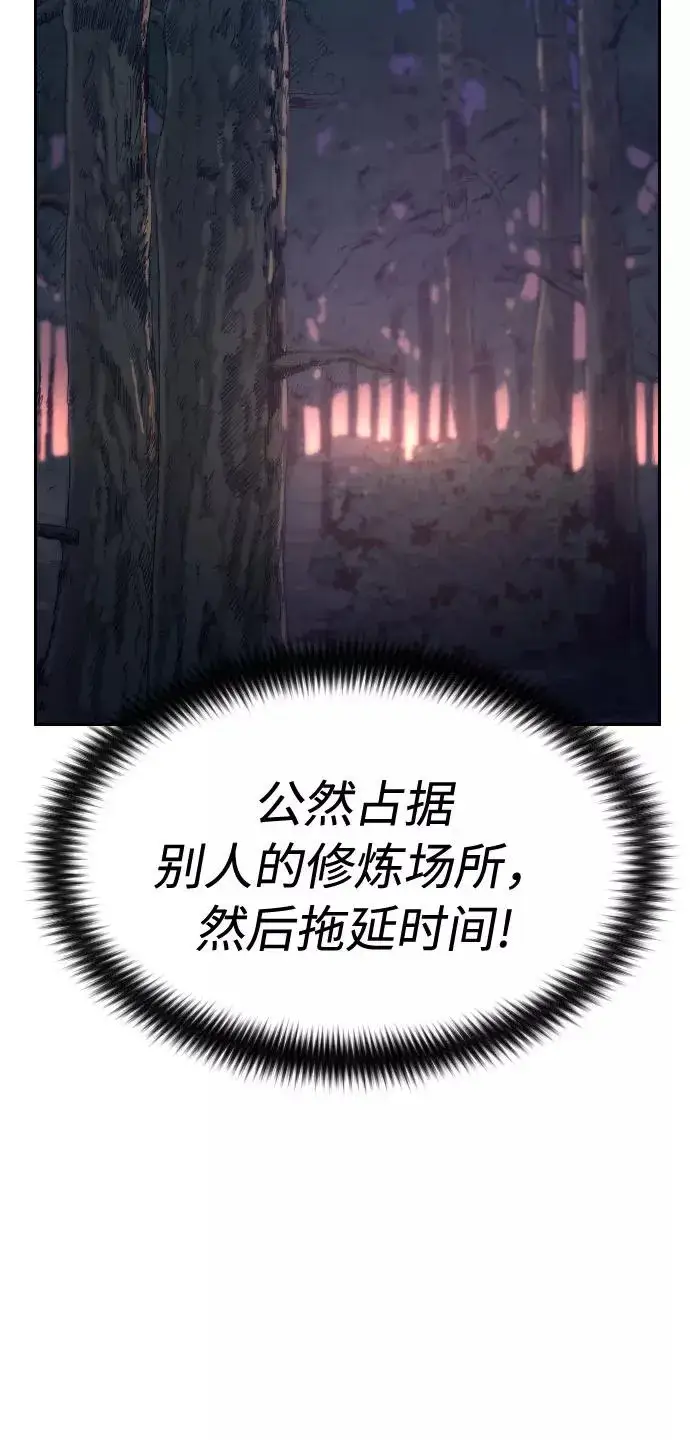 漫画《剑尊归来》第36话第50张图