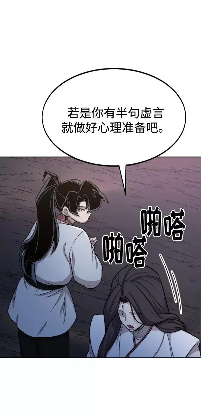 漫画《剑尊归来》第36话第52张图