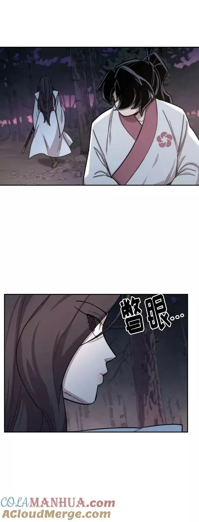 漫画《剑尊归来》第36话第53张图