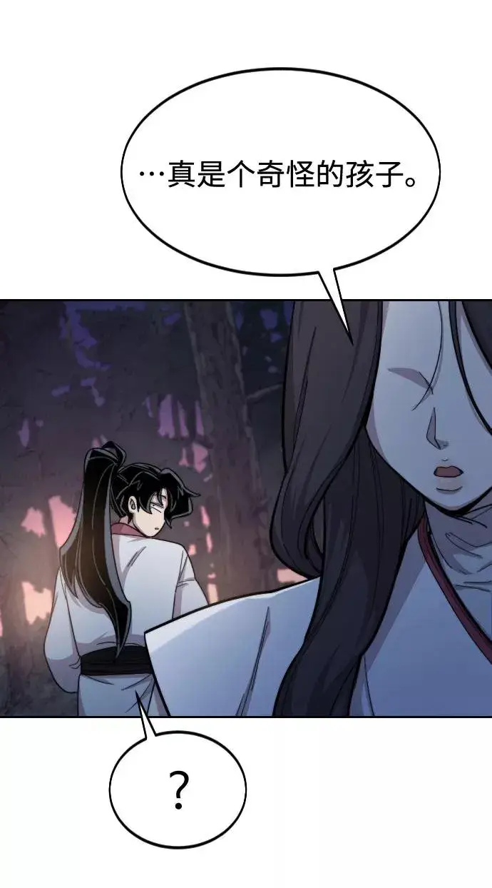 漫画《剑尊归来》第36话第54张图