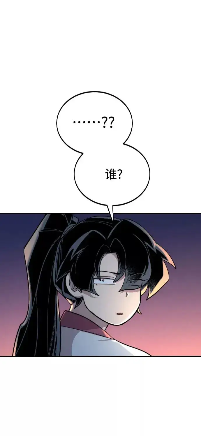 漫画《剑尊归来》第36话第55张图