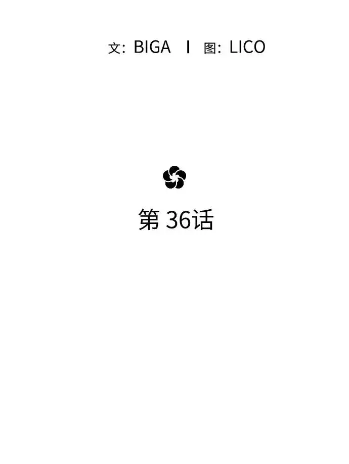 漫画《剑尊归来》第36话第59张图