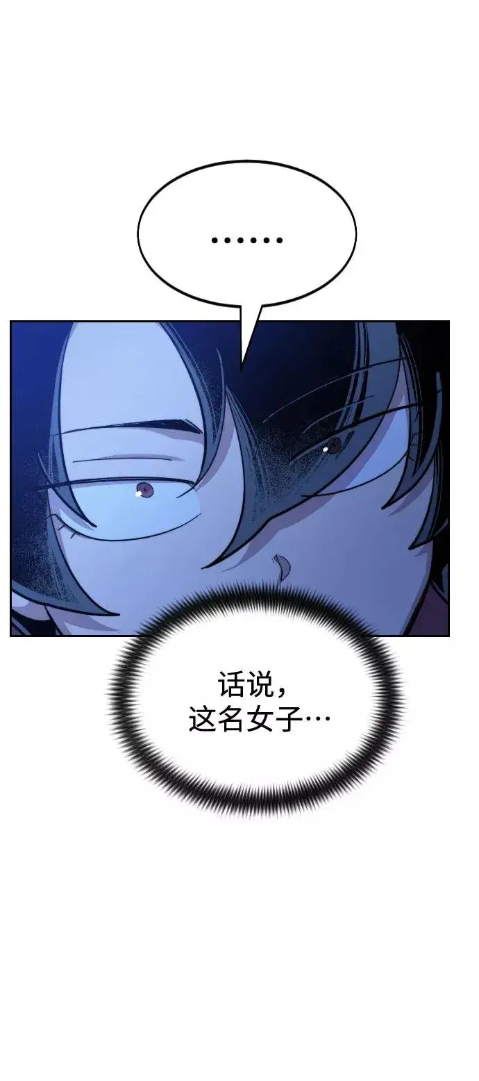 漫画《剑尊归来》第36话第6张图