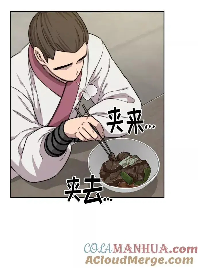 漫画《剑尊归来》第36话第61张图