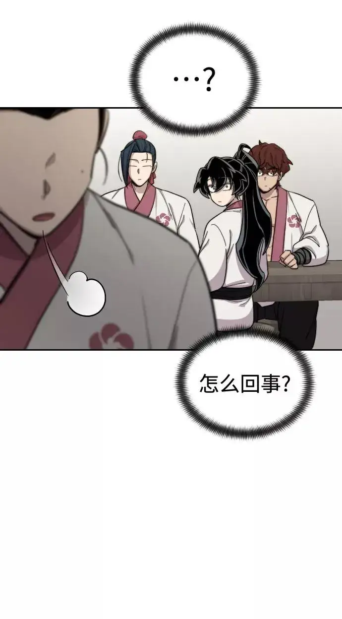 漫画《剑尊归来》第36话第63张图