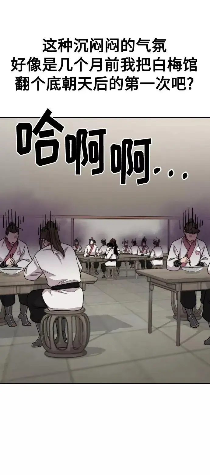 漫画《剑尊归来》第36话第64张图