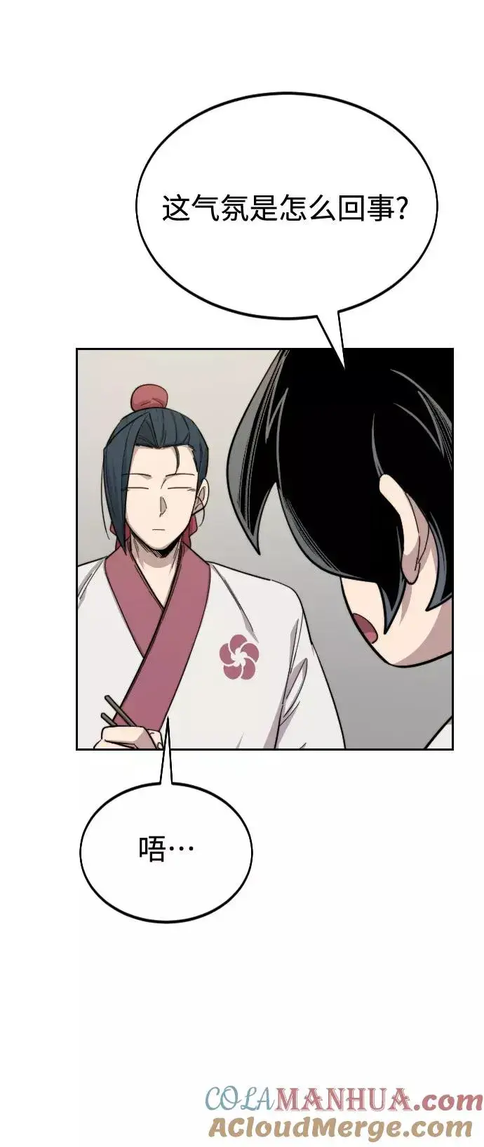 漫画《剑尊归来》第36话第65张图