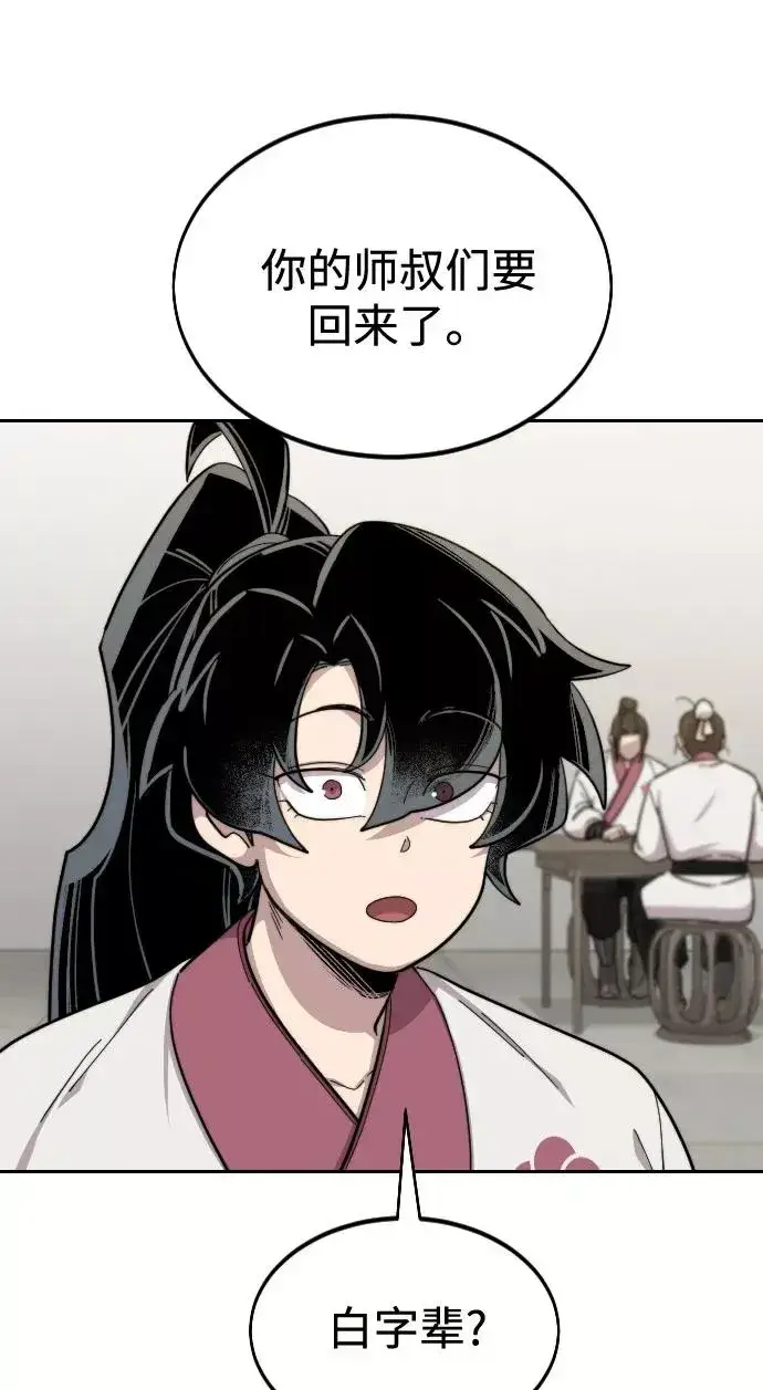 漫画《剑尊归来》第36话第66张图