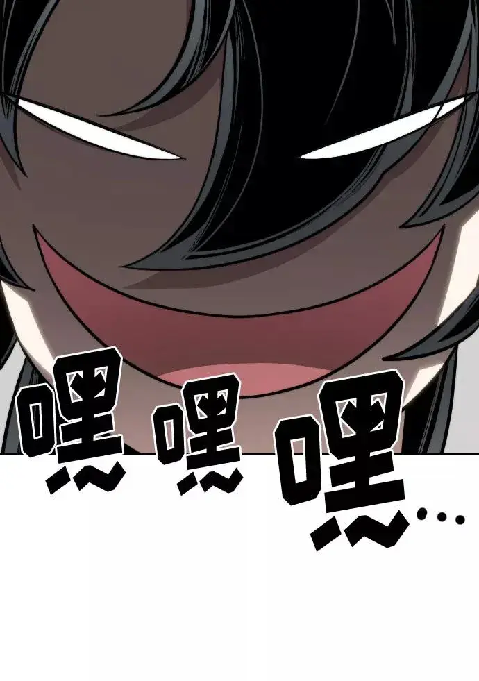 漫画《剑尊归来》第36话第90张图