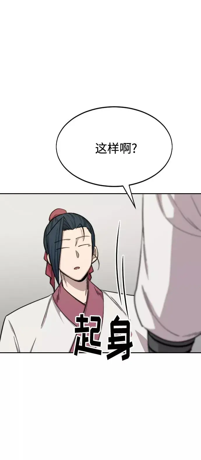 漫画《剑尊归来》第36话第96张图