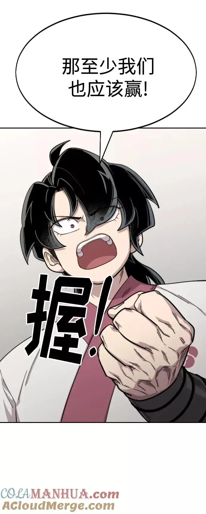 漫画《剑尊归来》第36话第97张图