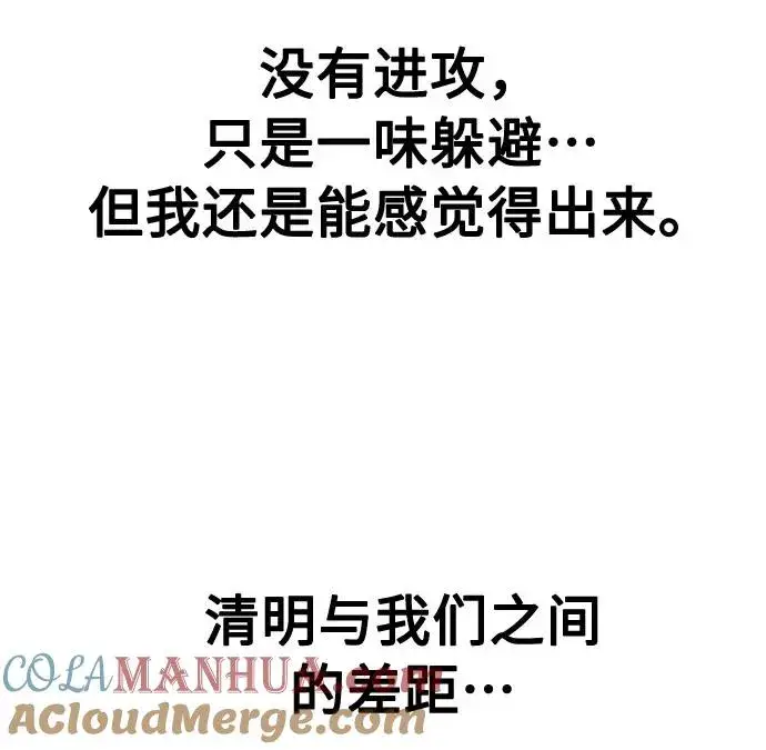 漫画《剑尊归来》第37话第101张图