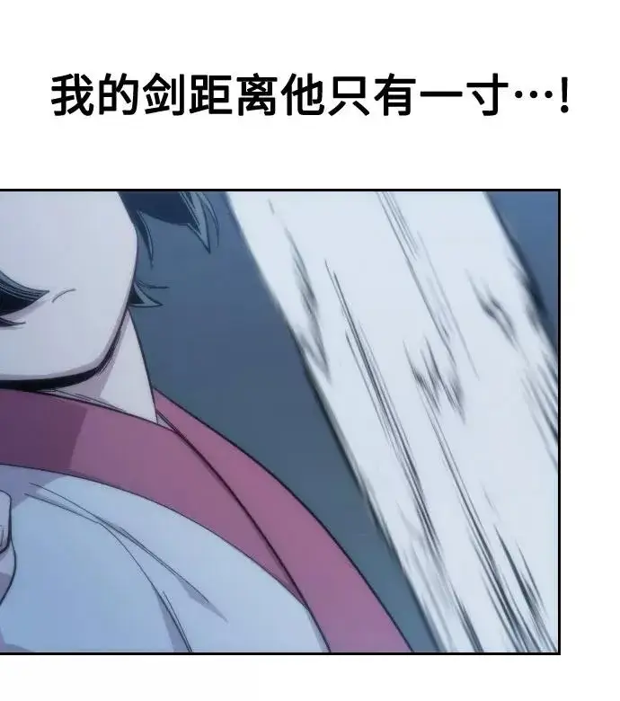 漫画《剑尊归来》第37话第107张图