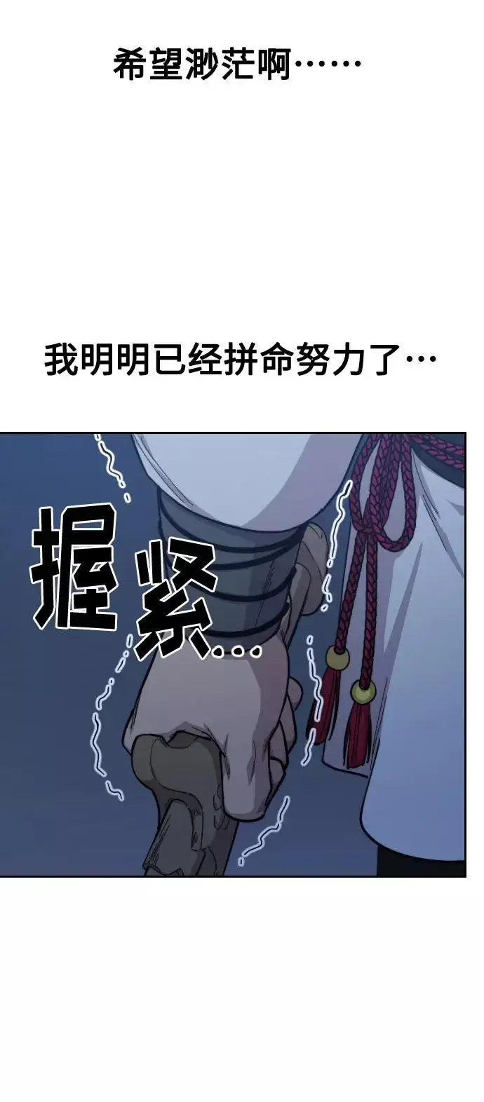 漫画《剑尊归来》第37话第111张图