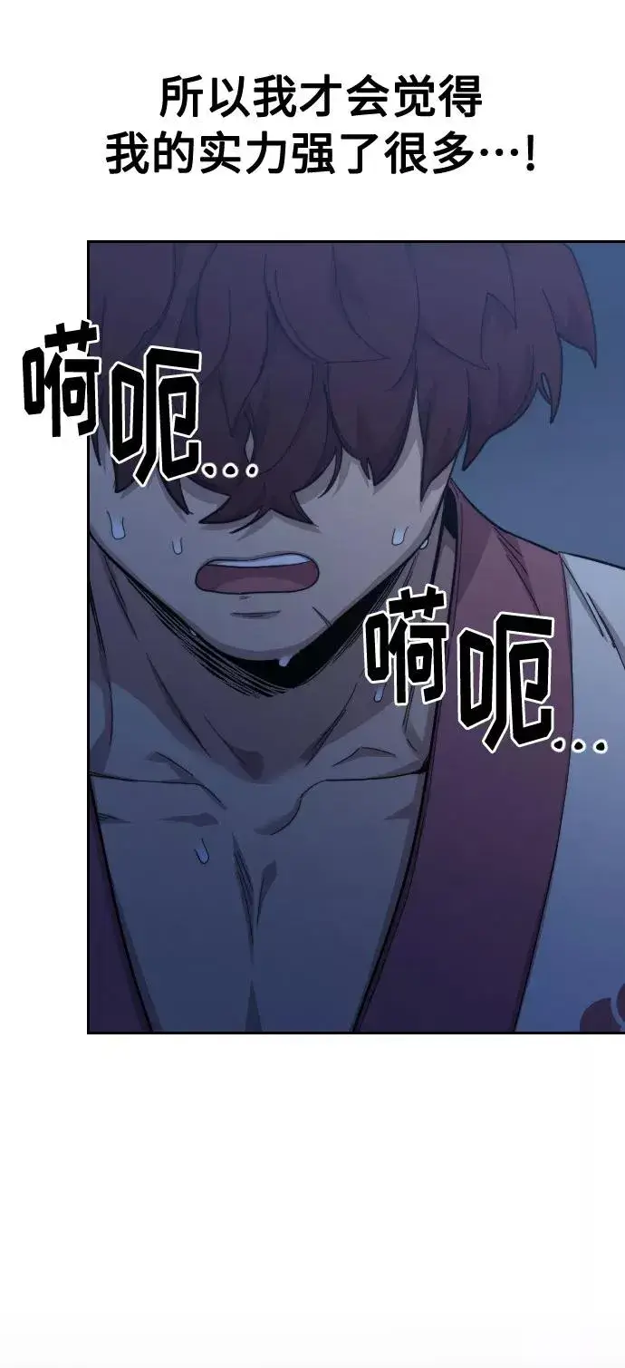 漫画《剑尊归来》第37话第112张图