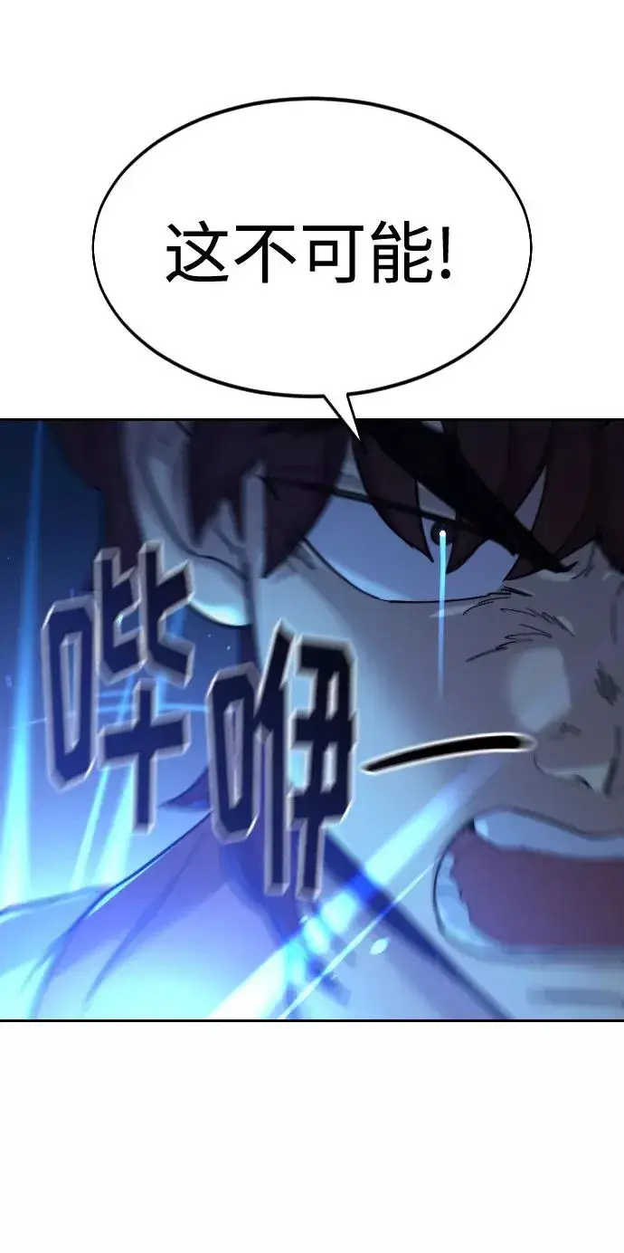 漫画《剑尊归来》第37话第116张图