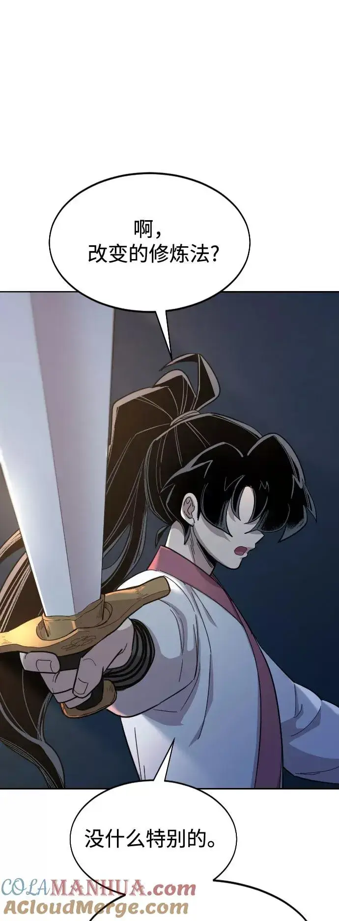 漫画《剑尊归来》第37话第13张图