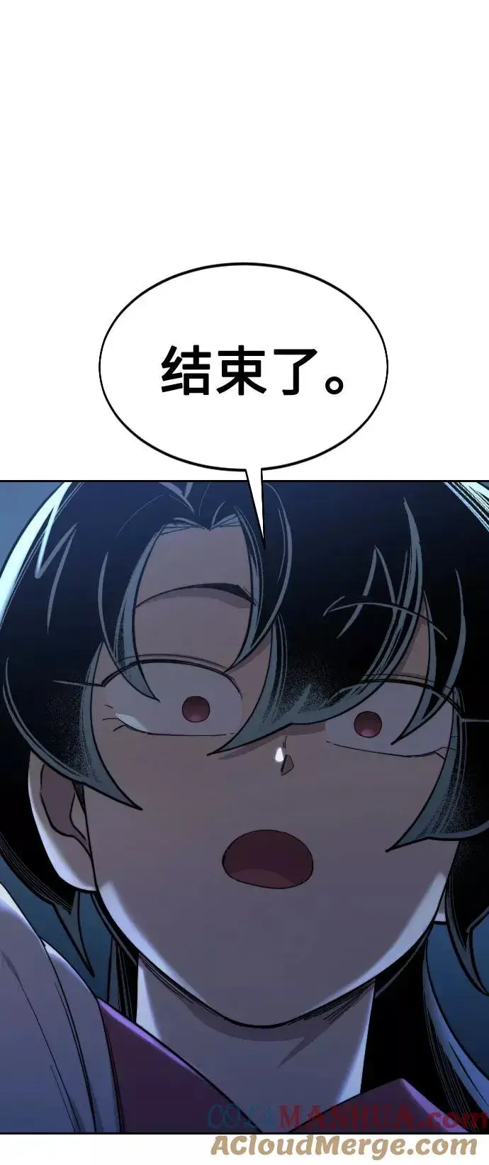 漫画《剑尊归来》第37话第133张图