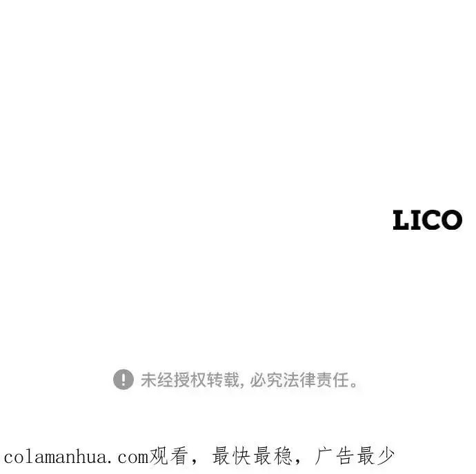 漫画《剑尊归来》第37话第136张图
