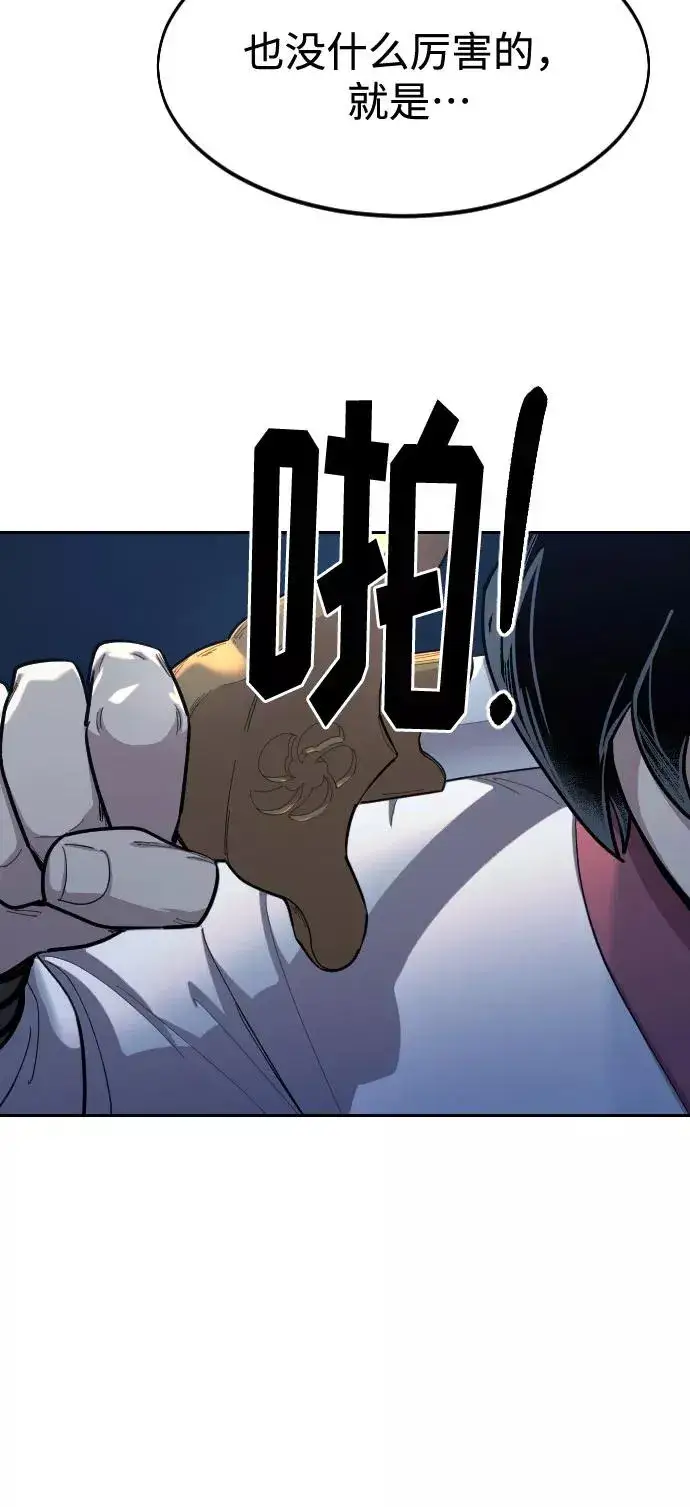漫画《剑尊归来》第37话第14张图