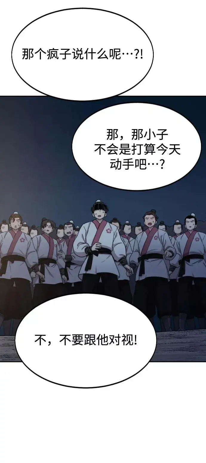 漫画《剑尊归来》第37话第18张图