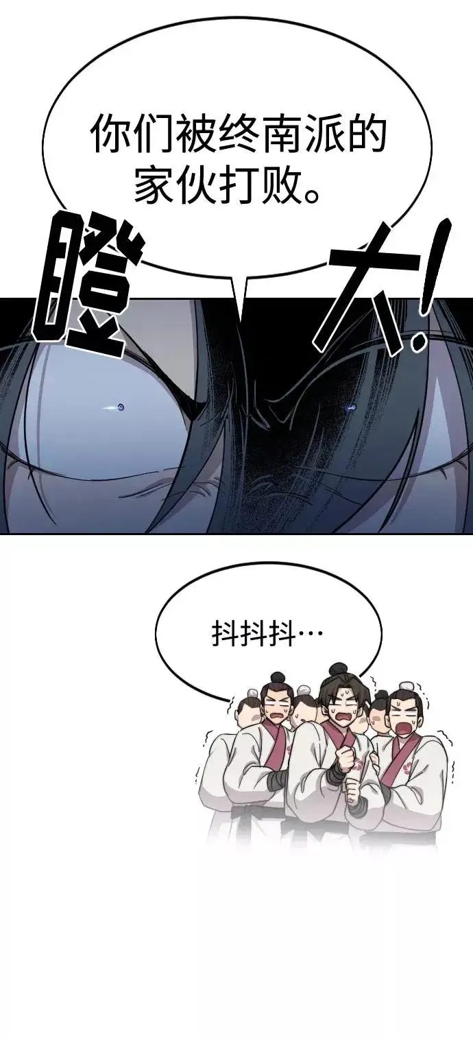 漫画《剑尊归来》第37话第20张图