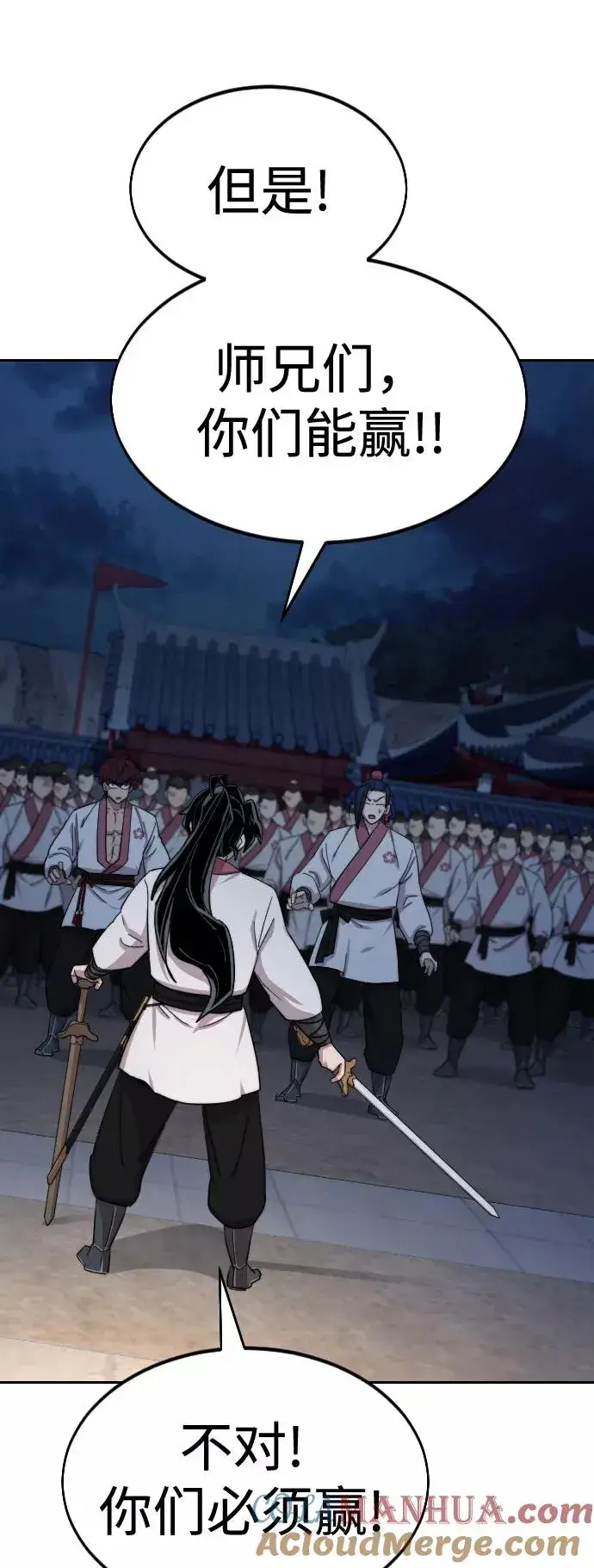 漫画《剑尊归来》第37话第21张图