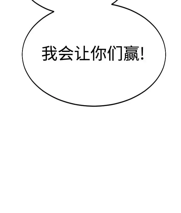 漫画《剑尊归来》第37话第22张图