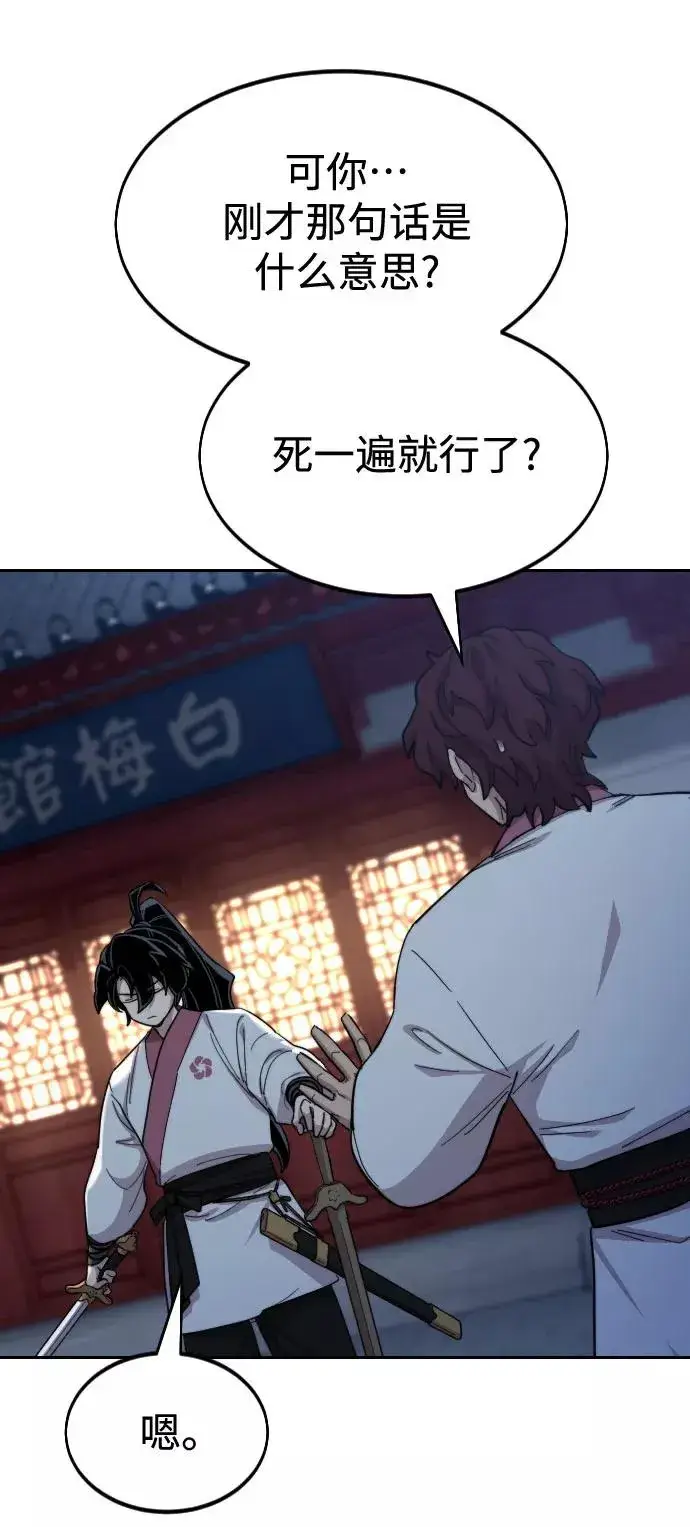 漫画《剑尊归来》第37话第24张图