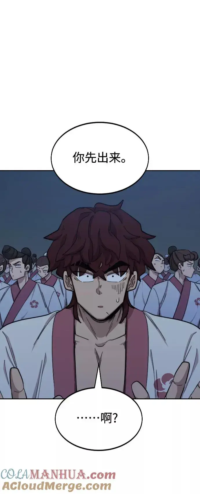 漫画《剑尊归来》第37话第25张图