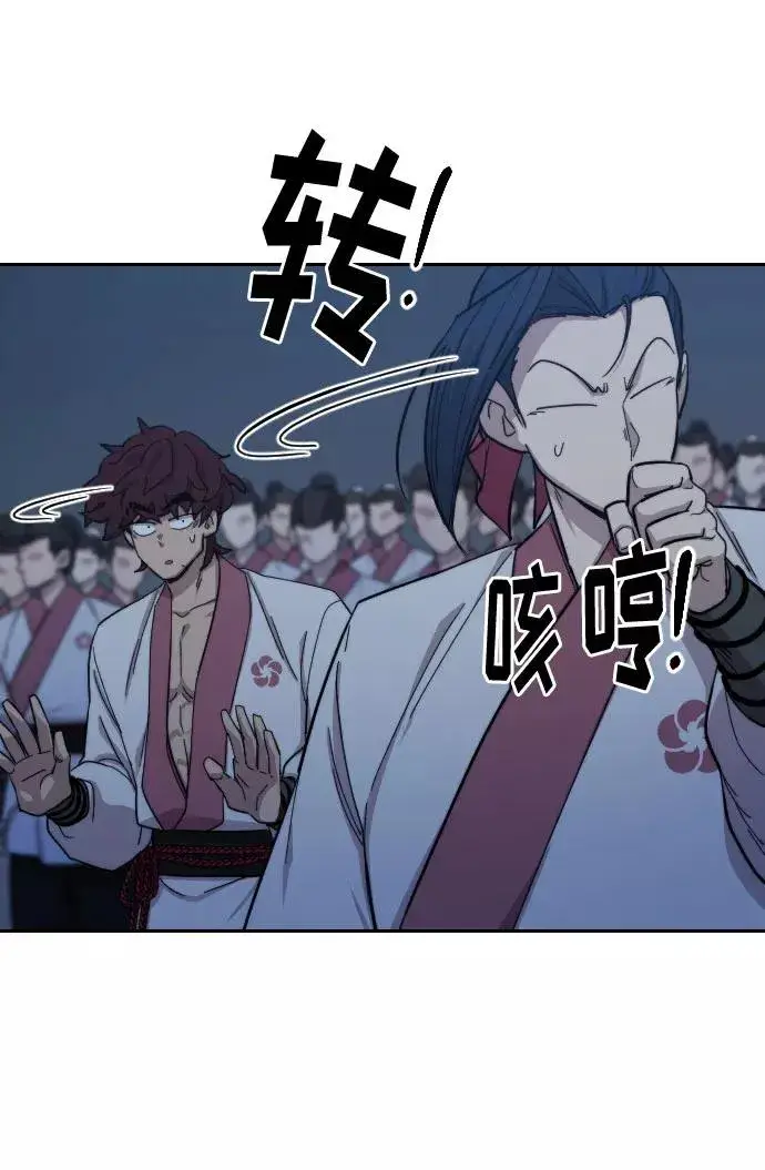 漫画《剑尊归来》第37话第26张图