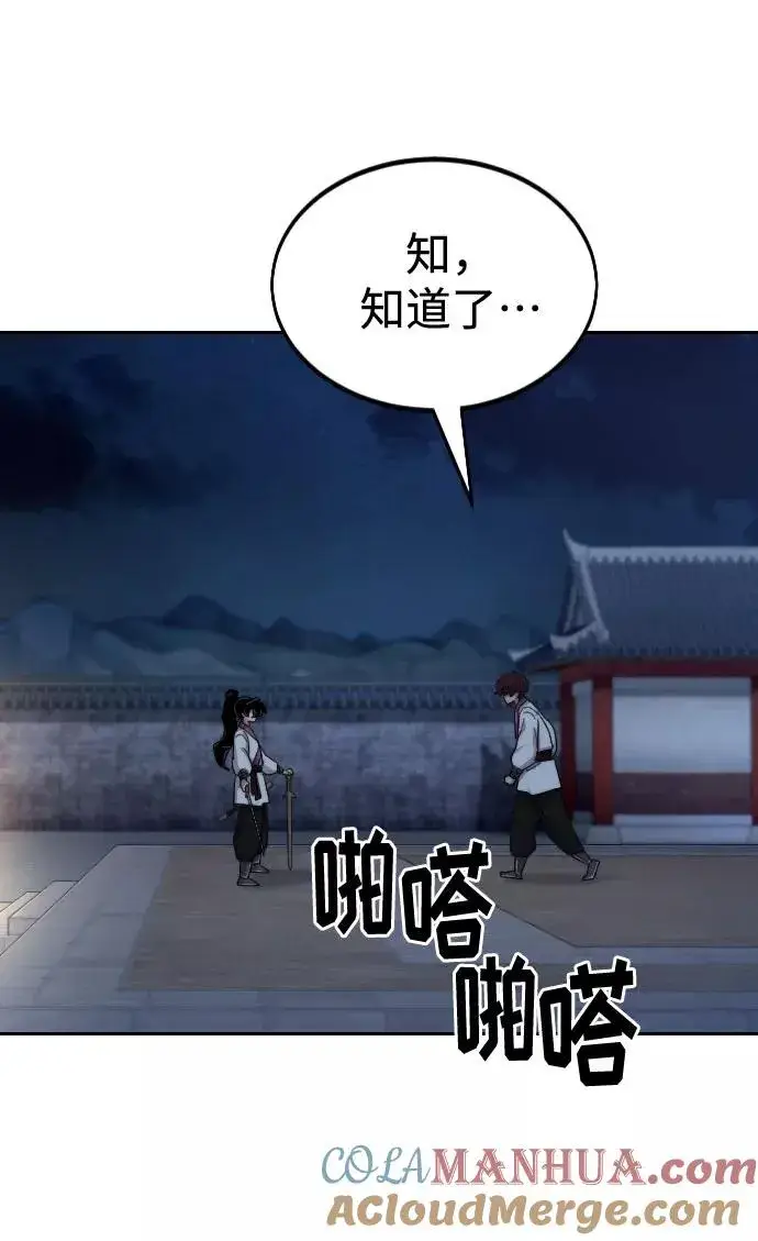 漫画《剑尊归来》第37话第29张图