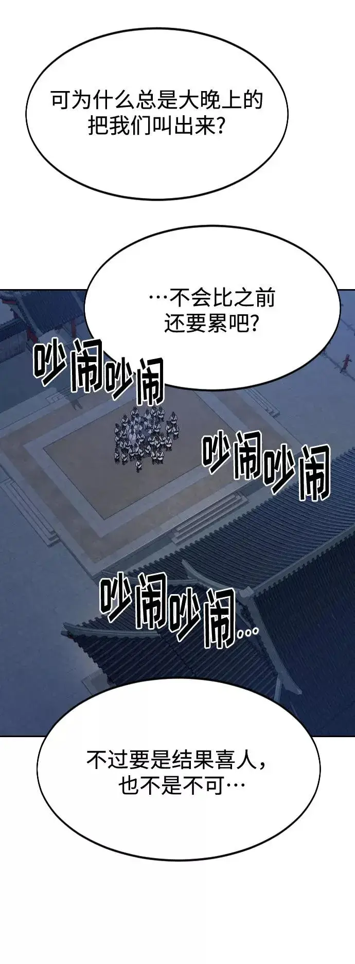 漫画《剑尊归来》第37话第3张图