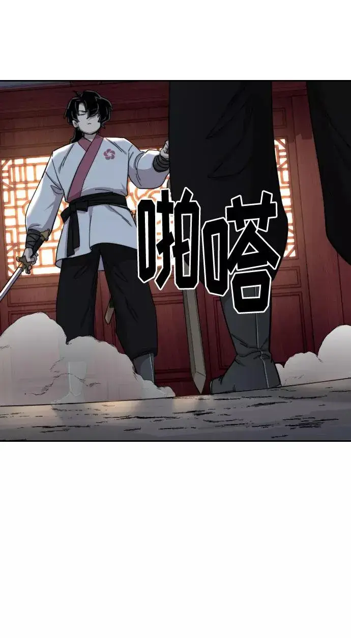 漫画《剑尊归来》第37话第30张图