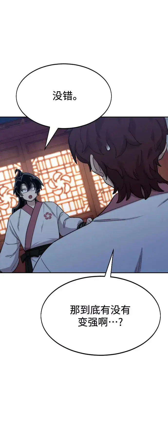 漫画《剑尊归来》第37话第34张图