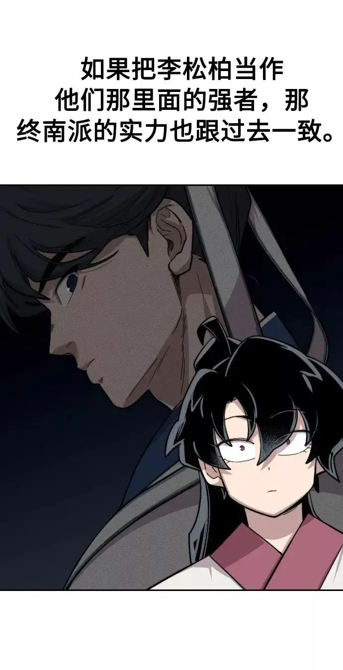 漫画《剑尊归来》第37话第35张图