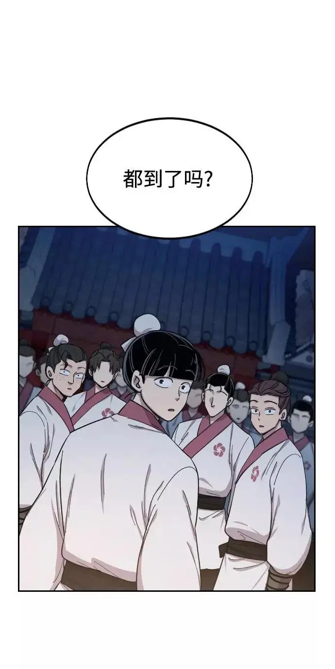 漫画《剑尊归来》第37话第4张图