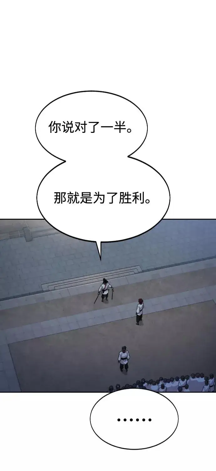 漫画《剑尊归来》第37话第47张图