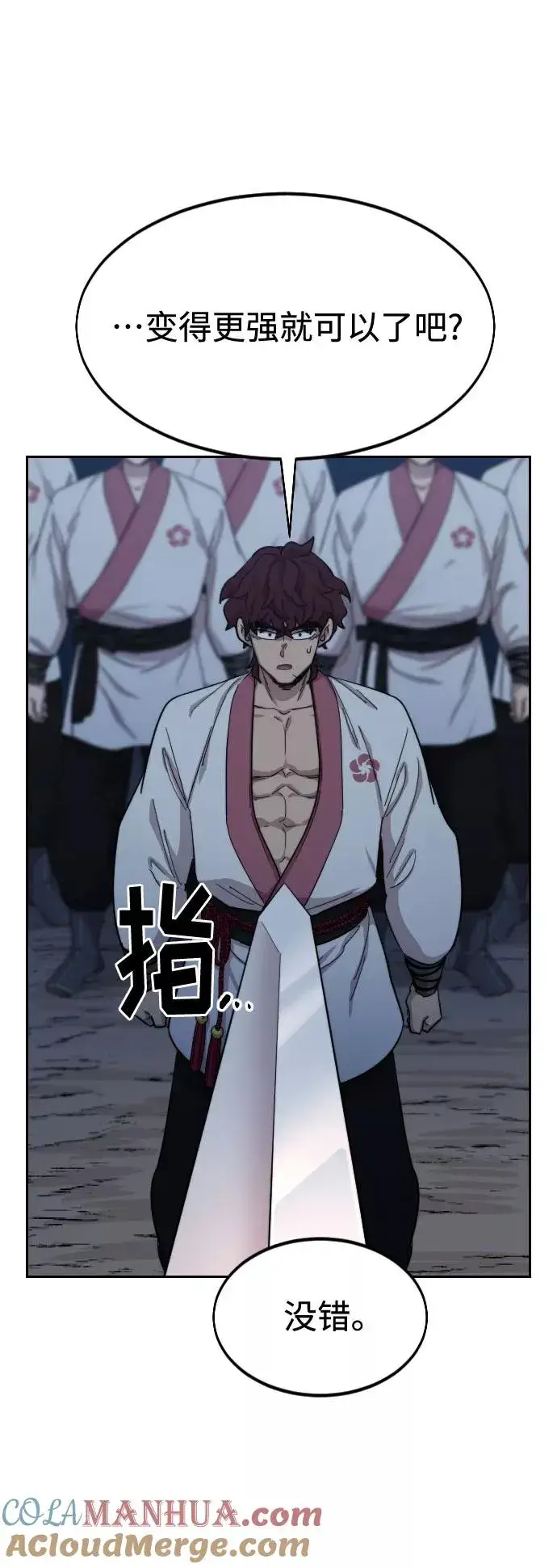 漫画《剑尊归来》第37话第49张图