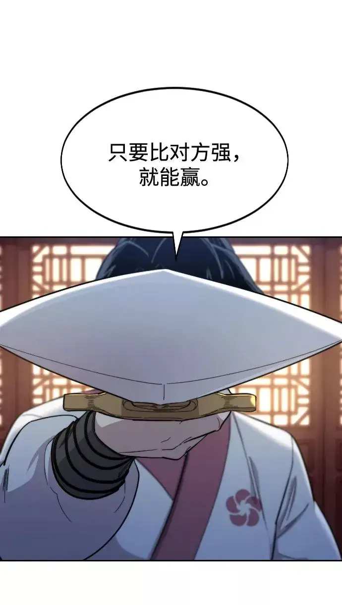 漫画《剑尊归来》第37话第50张图