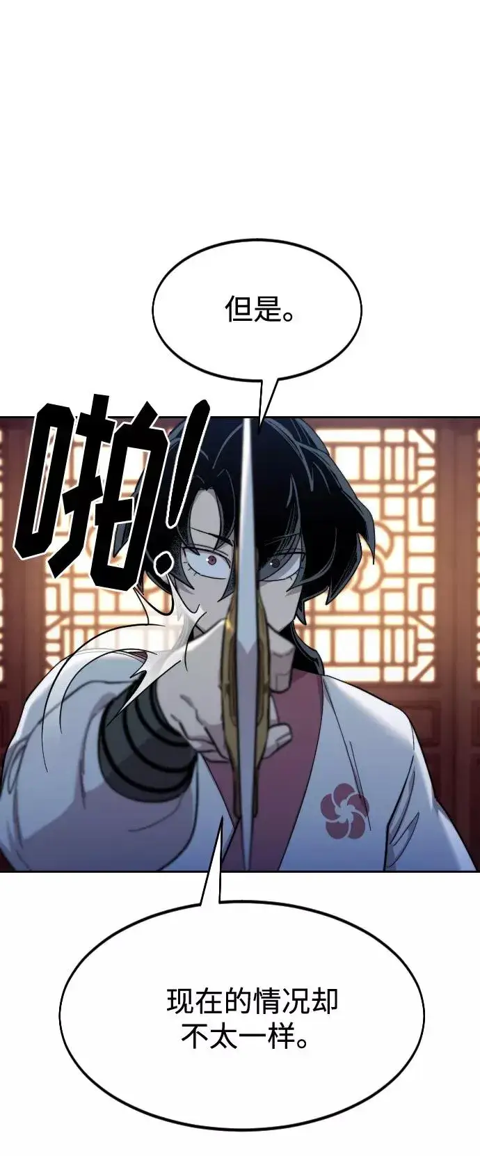 漫画《剑尊归来》第37话第51张图