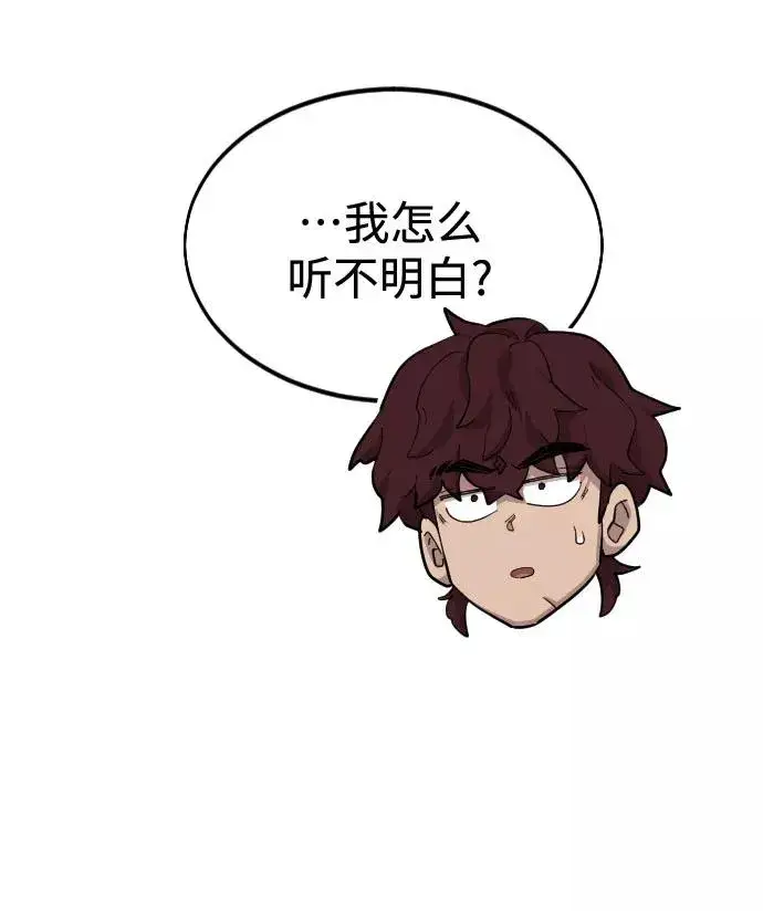 漫画《剑尊归来》第37话第52张图