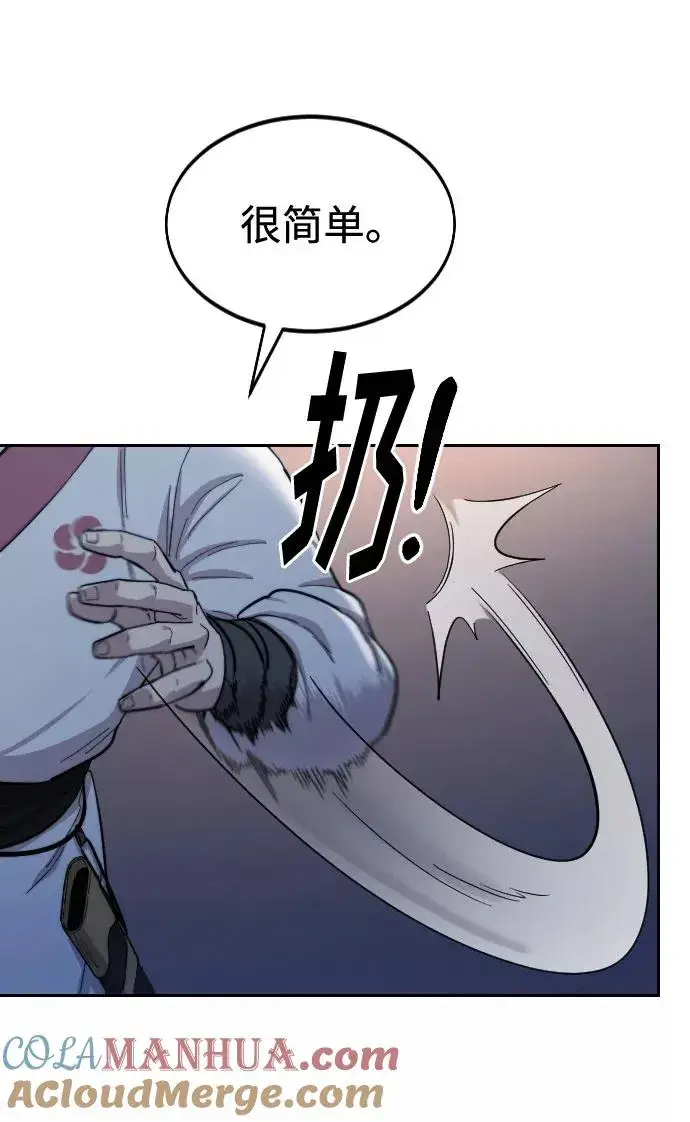 漫画《剑尊归来》第37话第53张图